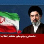 Novo Líder do Irã Ameaça Manter Estreito de Ormuz Fechado e Avisa: “Petróleo Pode Chegar a US$ 200”